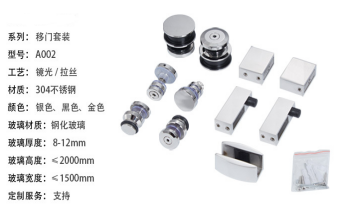 Shower room hardware