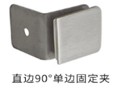 Shower room hardware